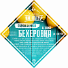 Алтайский Винокур Бехеровка Lemond, 43 гр