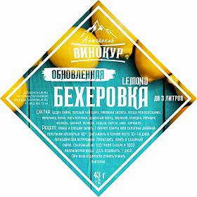 Купить Алтайский Винокур Бехеровка Lemond, 43 гр