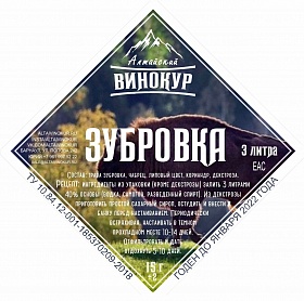 Купить Алтайский Винокур Зубровка, 15 гр