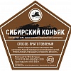 Дед Алтай Сибирский коньяк
