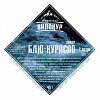 Алтайский Винокур Блю Курасао, 45 гр