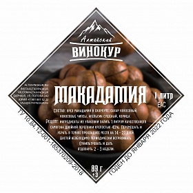Купить Алтайский Винокур Макадамия, 89 гр