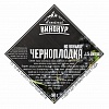 Алтайский Винокур Черноплодка на коньяке, 98 гр